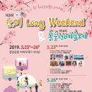 제14회 동두천종합예술제 이미지