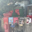 충혼각 화장실 | 포항2박3일) 구룡포 일본인 가옥거리&amp;대게본가