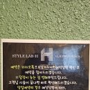스타일랩참 네이버블로그