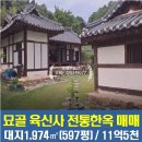 육신사 전통한옥 이미지