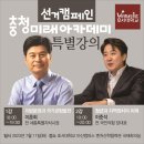 인재와미래 이미지