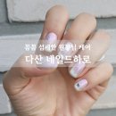 라브리지헤어 평촌중앙점 | 다산네일샵 네일드하로 꼼꼼한 케어 원장님 1인샵