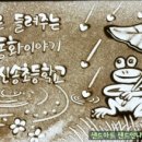 인천신송초등학교 이미지