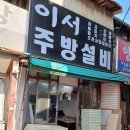 만민종합주방
