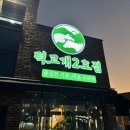 덕고개정육식당 이미지