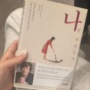 인크커피(INK COFFEE) | 인크커피 INK COFFEE 다산점, 솔직한 방문 후기와 히라노 게이치로의 '나는 무엇인가' 독후감상문