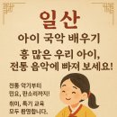 자연애국악교습소