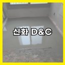 방재시범마을 화장실 | 아파트 인테리어철거 시범다은마을 월드메르디앙 시공 후기