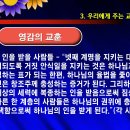 6월 15일(목) 안식일 시험 이미지