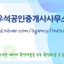 우석공인중개사사무소 이미지