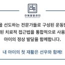 선우아동발달센터