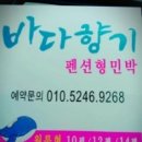 여수민박 이미지