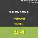 한일아트빌라 네이버블로그