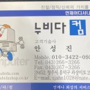 누비다컴 이미지