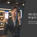 애드센스 유튜브 연계? 수익 10배 늘리는 비법