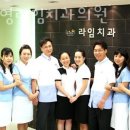 이민영라임치과의원 네이버블로그