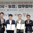 성남농업협동조합 이미지