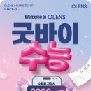 오렌즈대구점 이미지