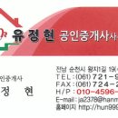 순천왕지공인중개사사무소 네이버블로그