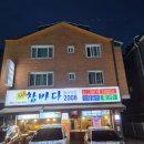 참바다365 이미지