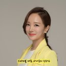 [상시모집] 양산 물금 증산 프리미엄 스피치 강의 코칭 센터 스타터블 대표 신수진 아나운서