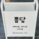대구레터링케이크 맛집 추천 ‘ 쁨담케이크 ’