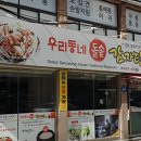 우리동네돌솥감자탕 네이버블로그