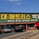 천북가구