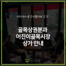 매일새옷 | 한 눈에 보는어진이골목시장 상가 안내