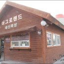 세림목장 이미지