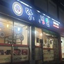 팔도궁중찜닭경산점 | 팔도궁중 찜닭,색깔로 맛을 입히다:오색찬란한 미식 경험 후기