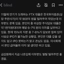 토스 불법대출 의혹 이미지