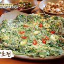 홍화약초식당 이미지