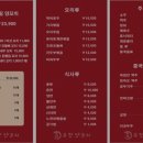 미친양꼬치 - 충주시 갱고개로 142-1 | 미친양꼬치