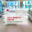 레드퍼니처