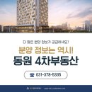 동원88공인중개사사무소 네이버블로그