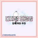 청소년 디지털 드로잉 이미지
