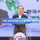 한국 태양광발전소 이미지