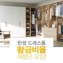 드레스룸 이미지