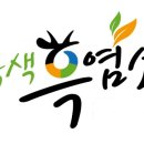 소담흑염소 이미지