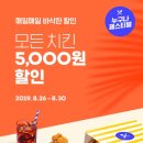 요기요치킨 이미지