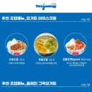 카페요거트아이스크림의정석 이미지