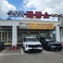 고모리제빵소 이미지