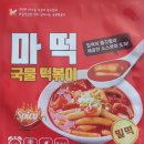티제이 식약일보