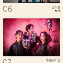 2025 국악창작곡개발 - 제19회 21c한국음악프로젝트 이미지