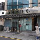 서울특별시 용산역 | 서울 용산역 맛집 능동미나리 웨이팅 후기