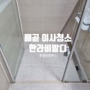 홈클린컴퍼니 이미지