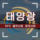 신용5 태양광발전소 | 공장 지붕위 태양광 발전소 설치 전문업체 전국 설치 무료상담