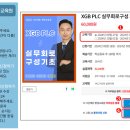 다산에듀 평생교육원 홈페이지 교육 프로그램 www.lifelongedu-dasan.net