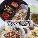 항아리보쌈 내돈내산 배달 후기